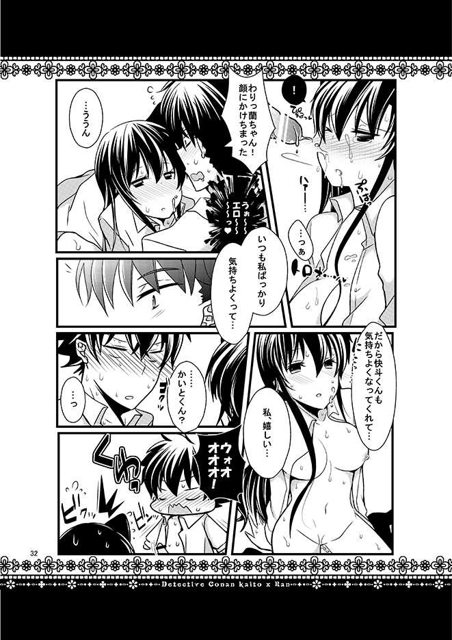 [Melon (Pokurouta)] KR COLLECTION (Meitantei Conan) [Digital] - Page 31