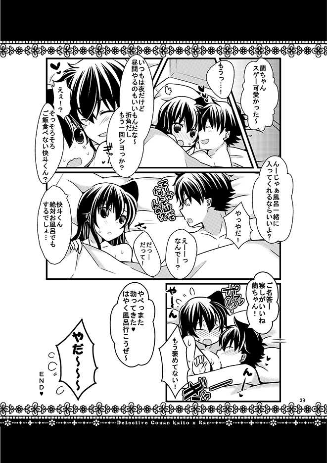 [Melon (Pokurouta)] KR COLLECTION (Meitantei Conan) [Digital] - Page 38