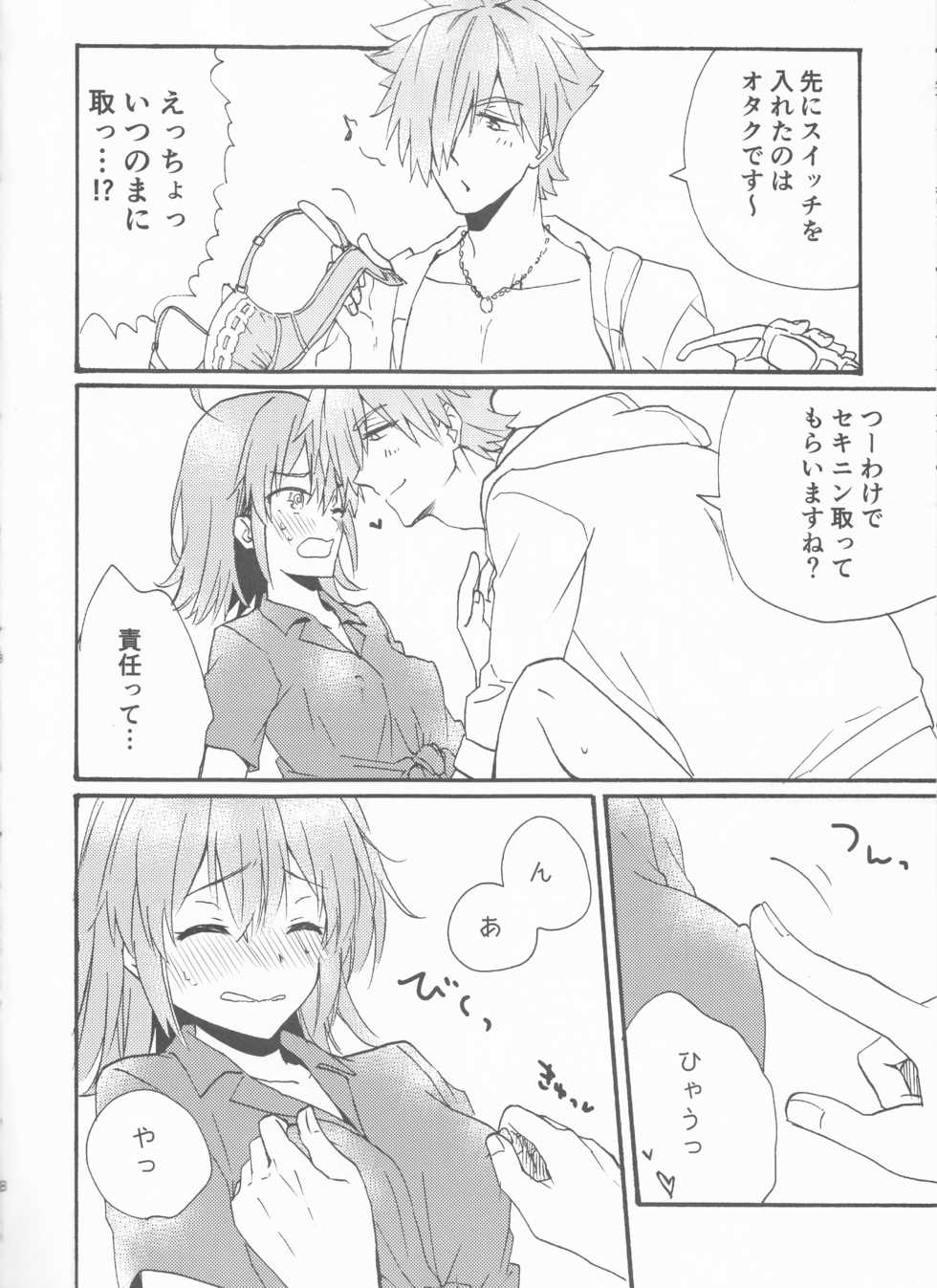 (Dai 18-ji ROOT4to5) [Mochi Mochi Mikan (Sakuramochi)] Luluhawa Hawawa (Fate/Grand Order) - Page 6