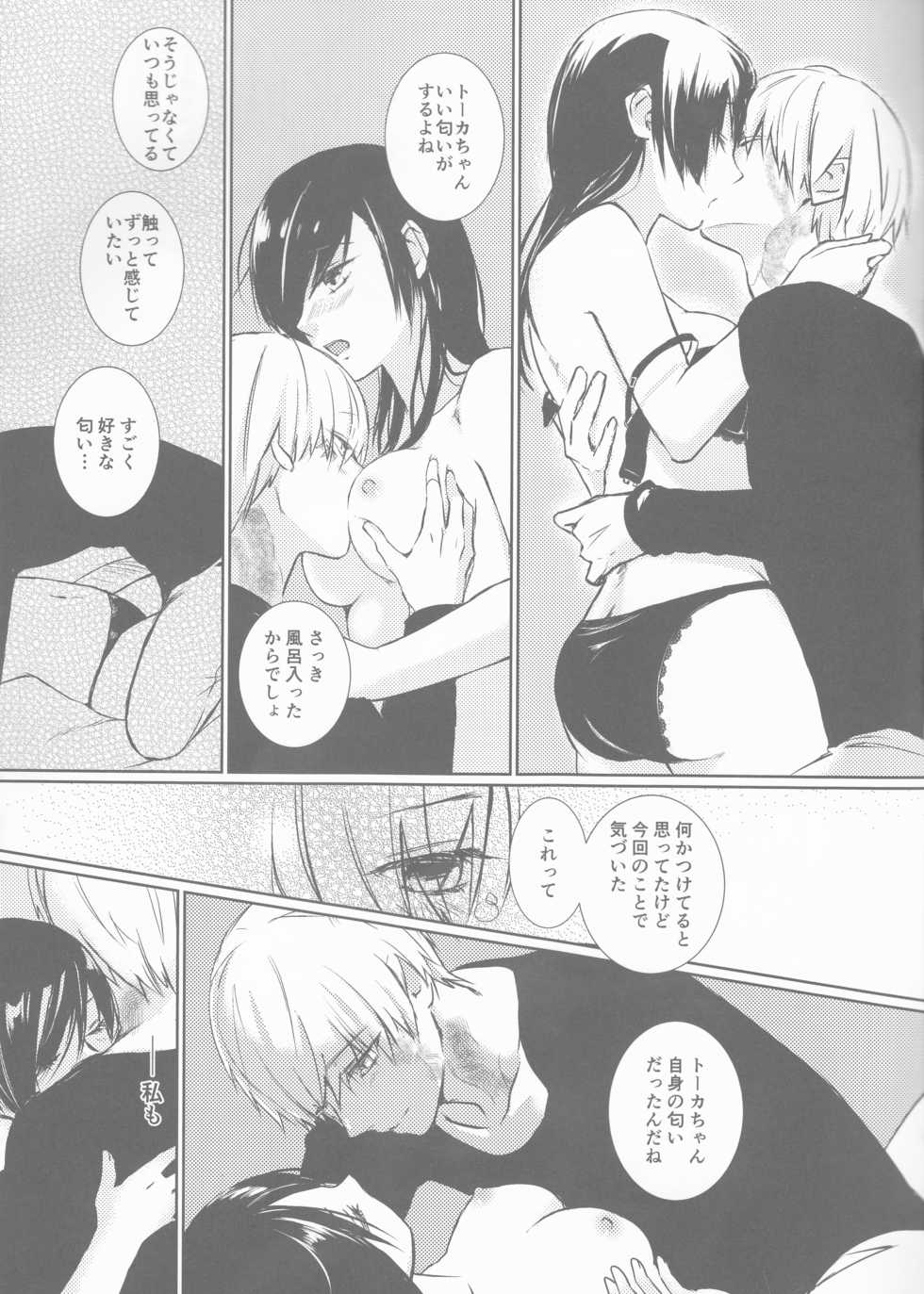 (Tokyo Shock 8) [Sunagimo. (Natsuyo)] Lasting Notes (Tokyo Ghoul:re) - Page 11