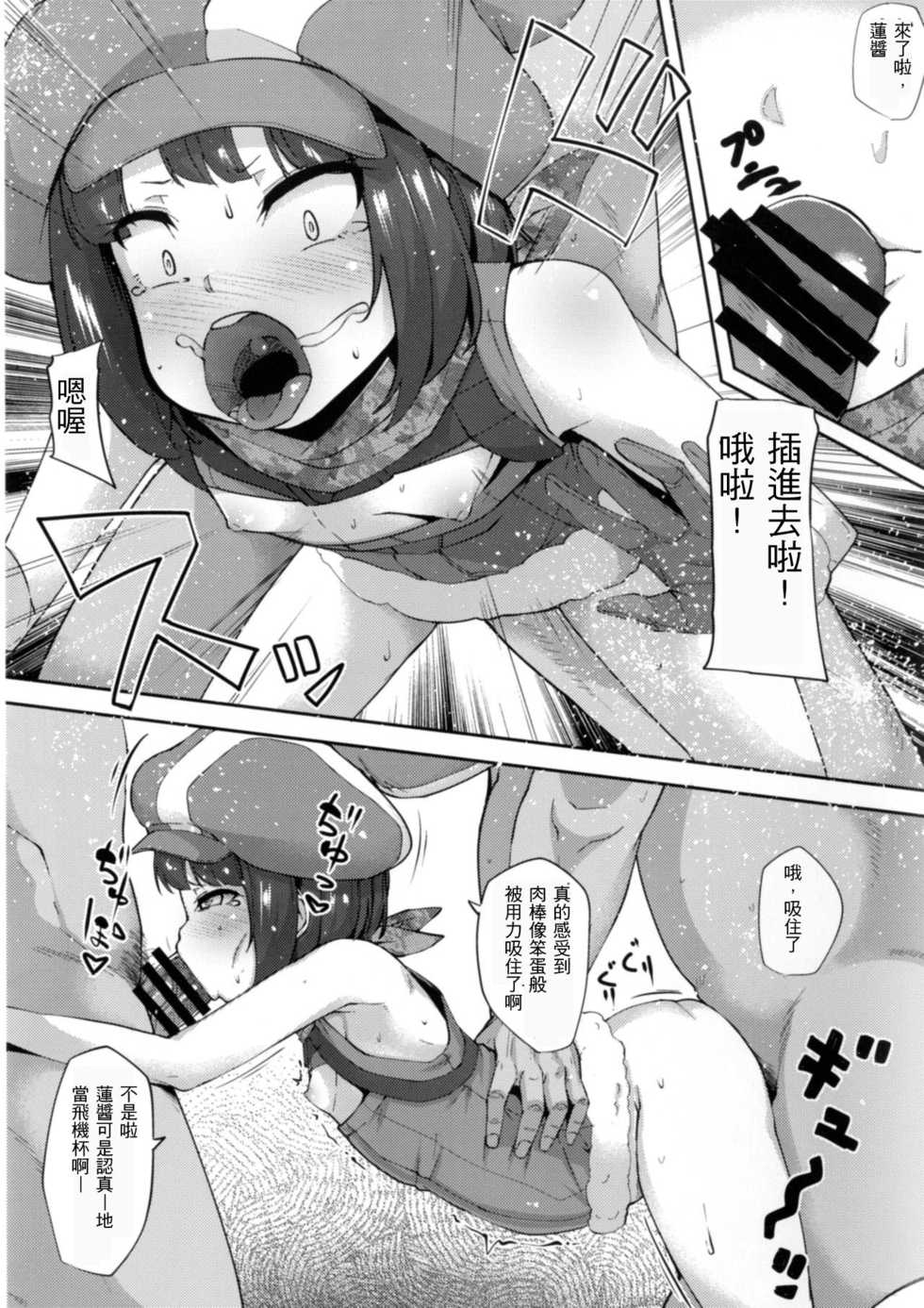 [Batten Kariba (mmm)] Saimin Onaho Squad (Sword Art Online Alternative Gun Gale Online) [Chinese] [Digital] - Page 9