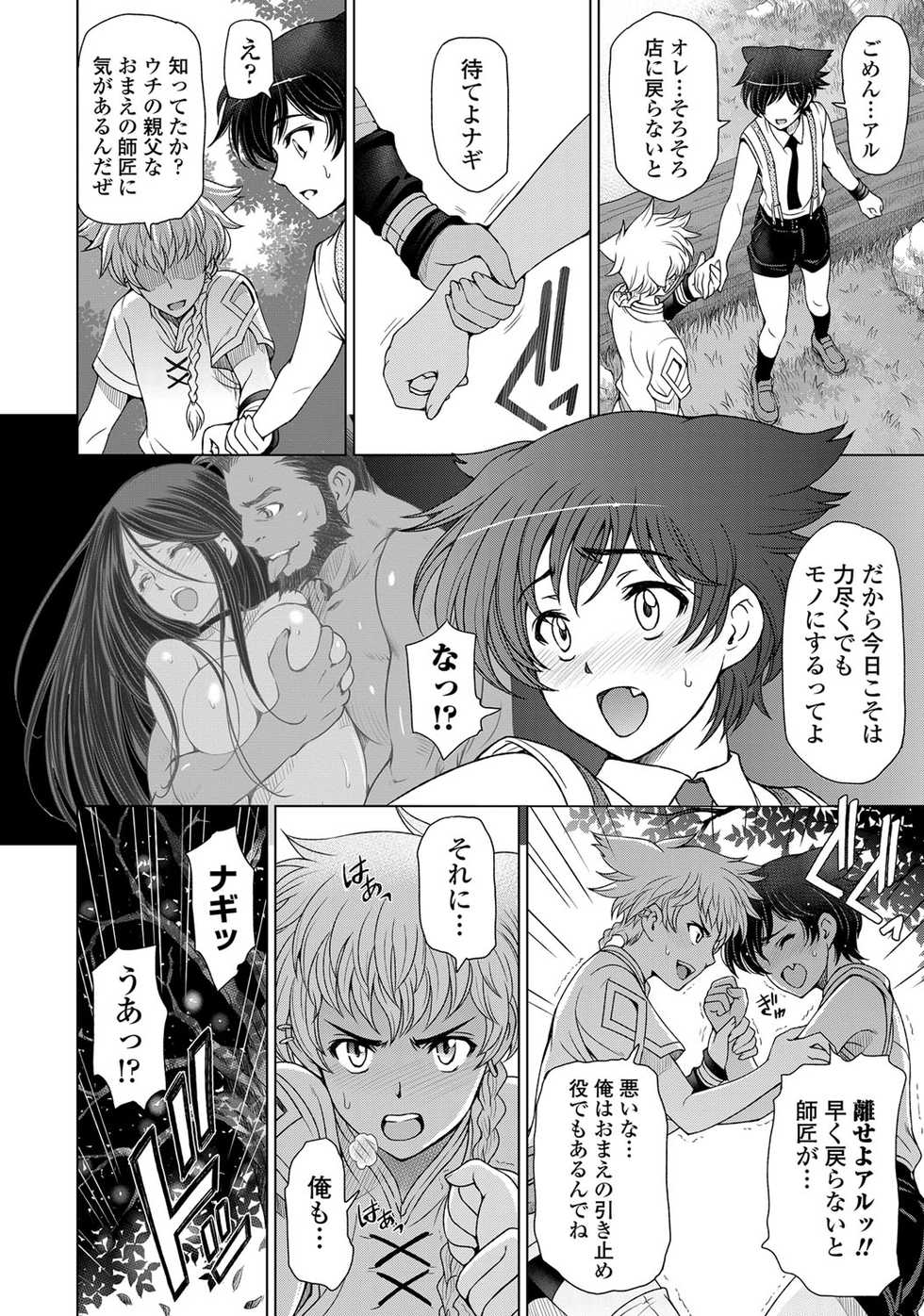 COMIC Penguin Celeb 2013-04 [Digital] - Page 15