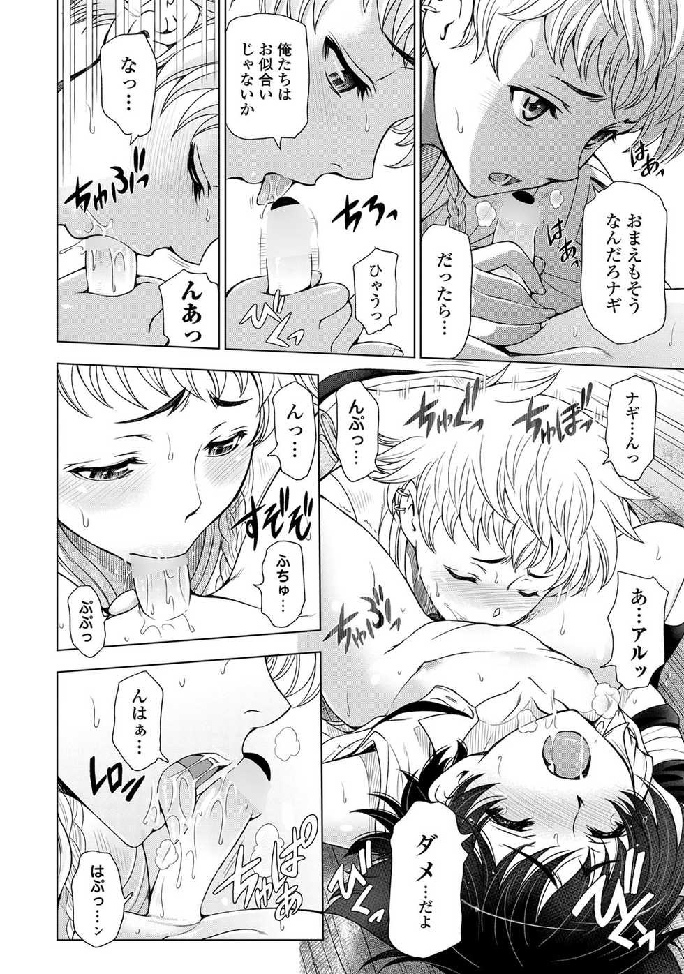 COMIC Penguin Celeb 2013-04 [Digital] - Page 19