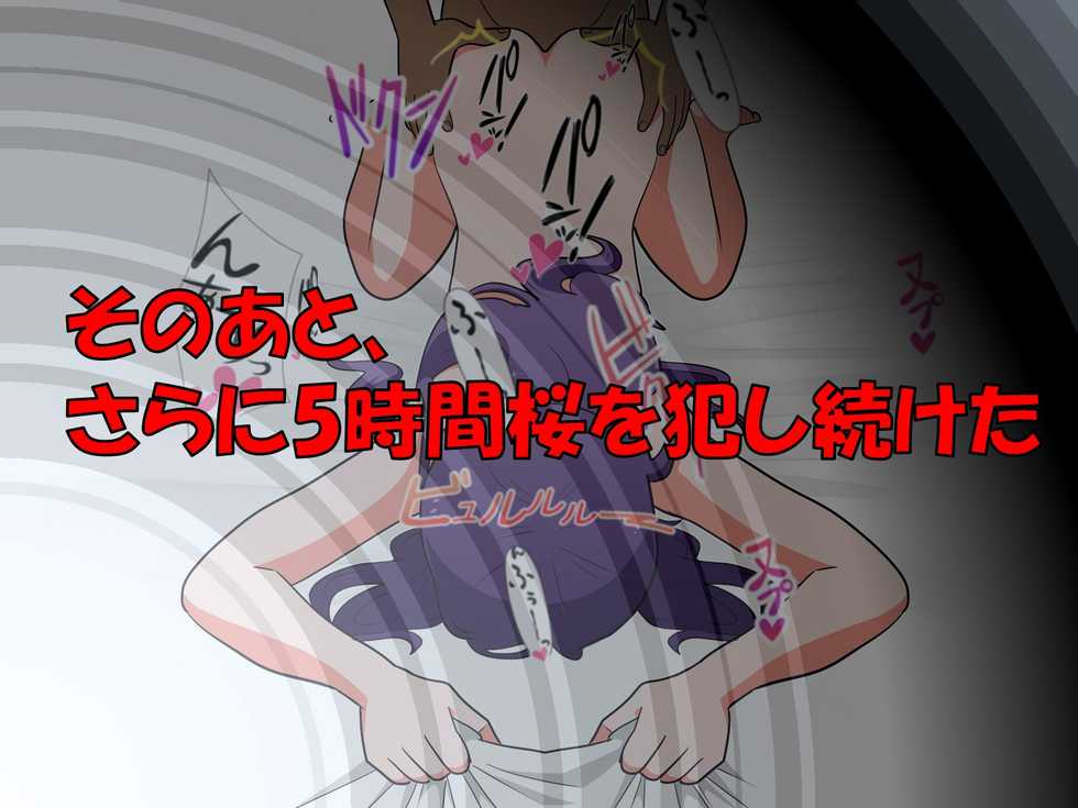 [Masochist Madame Brigade] NTRed Sakura Under Sexual Discipline at School - Page 10