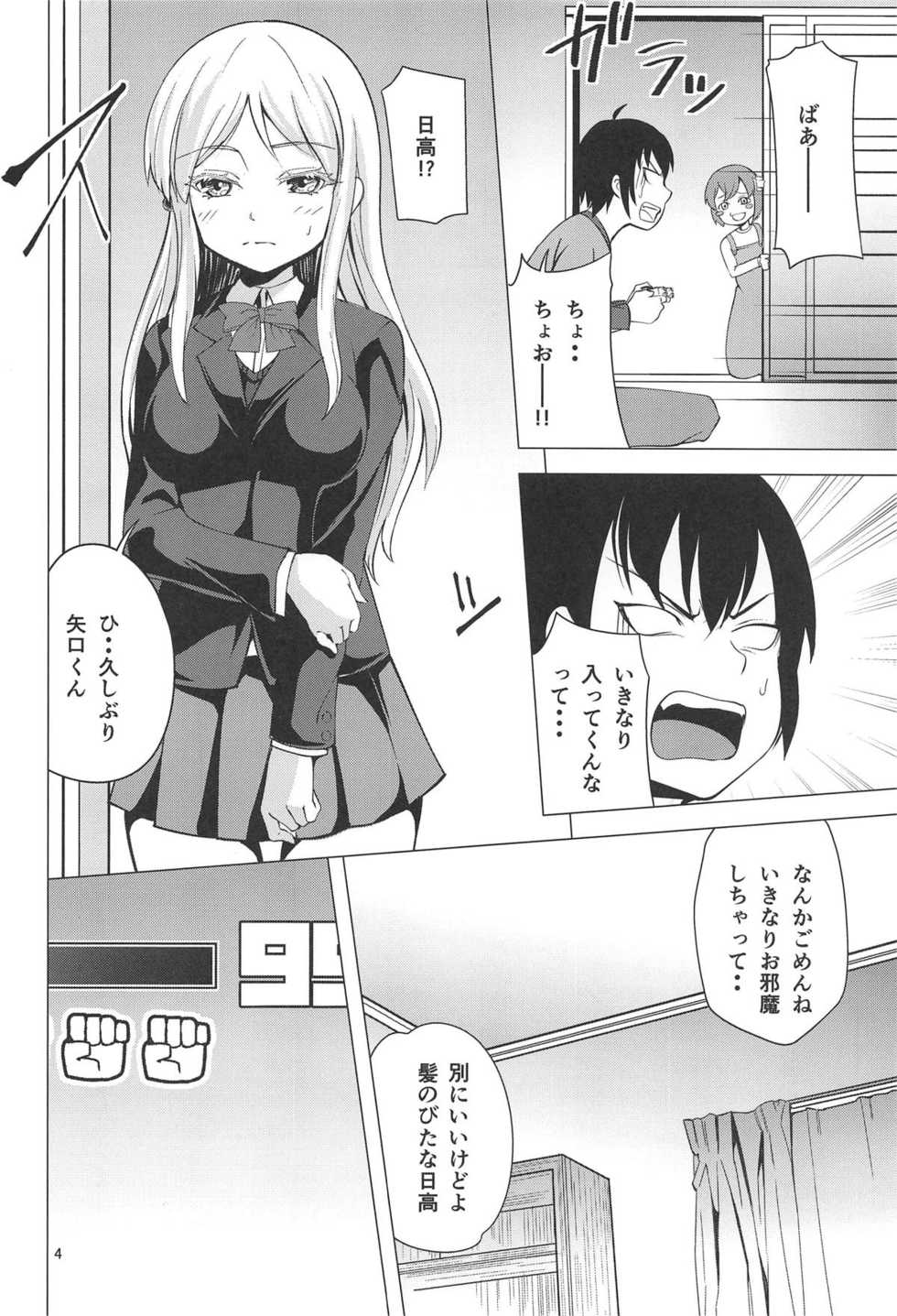 (C95) [RPG COMPANY 2 (chiYOMI)] HIGH SCORE HIDAKA (High Score Girl) - Page 3