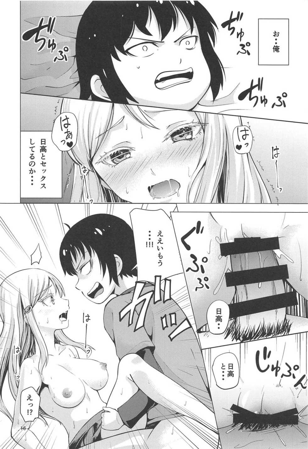 (C95) [RPG COMPANY 2 (chiYOMI)] HIGH SCORE HIDAKA (High Score Girl) - Page 15