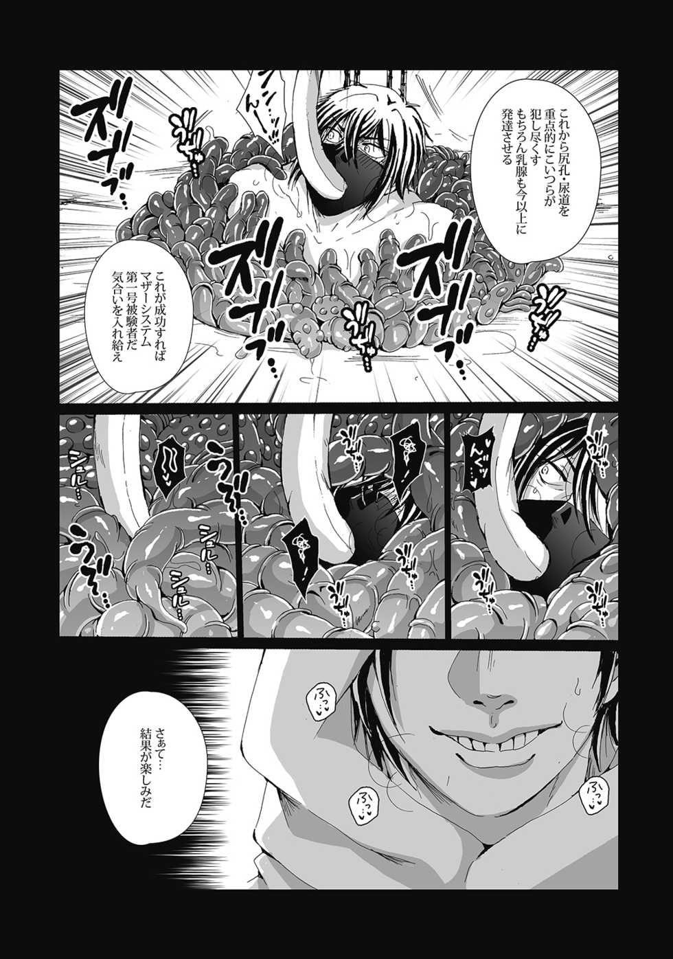 [Girl's Maniax Original (BL) (Various)] DLsite Girl's Maniax Anthology vol.4 -Dansei Ninshin/Danshi Jusei- [Digital] - Page 11