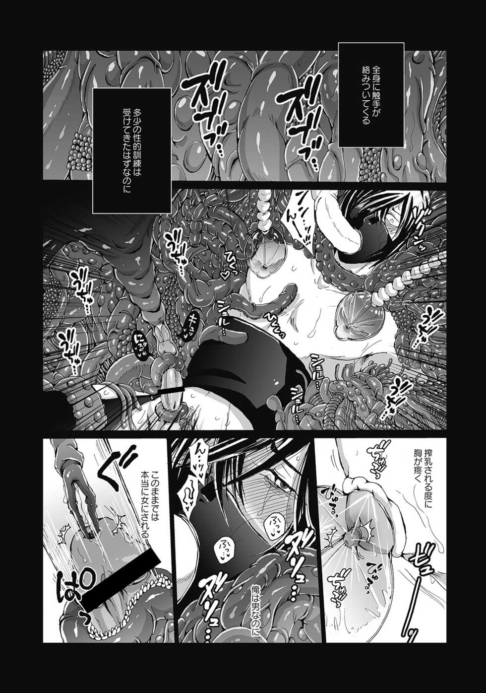 [Girl's Maniax Original (BL) (Various)] DLsite Girl's Maniax Anthology vol.4 -Dansei Ninshin/Danshi Jusei- [Digital] - Page 12