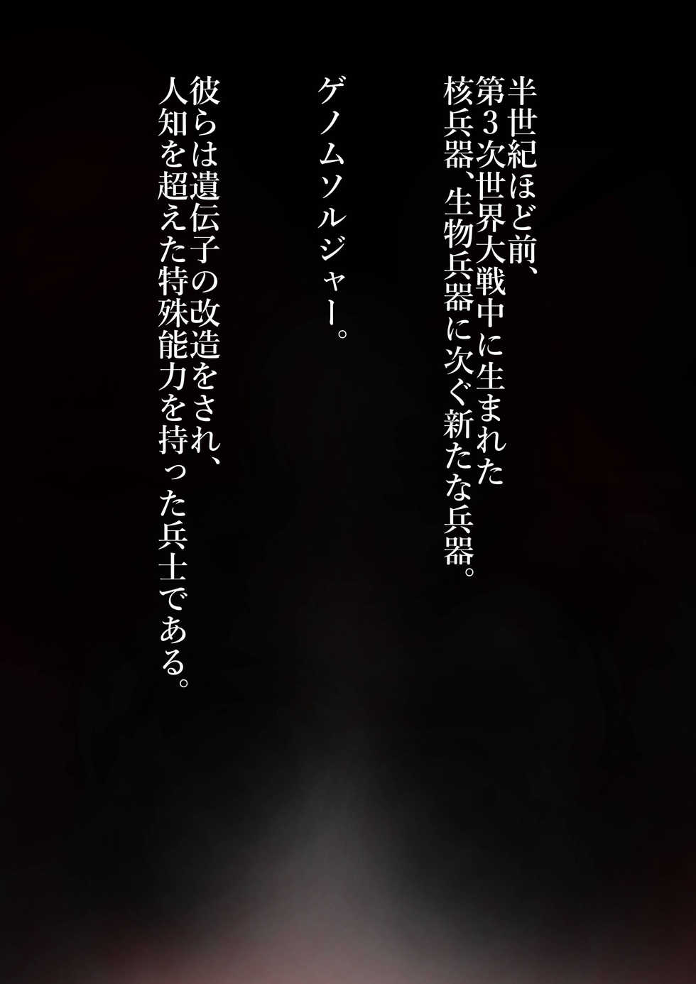 The Ninja Called White Wolf, Eroise Sakuragi #2 - Page 2