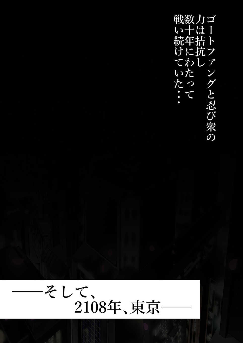 The Ninja Called White Wolf, Eroise Sakuragi #2 - Page 6