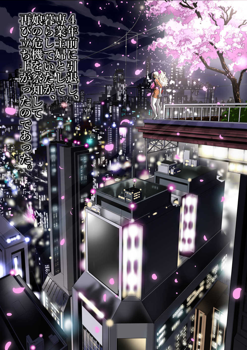 The Ninja Called White Wolf, Eroise Sakuragi #2 - Page 15