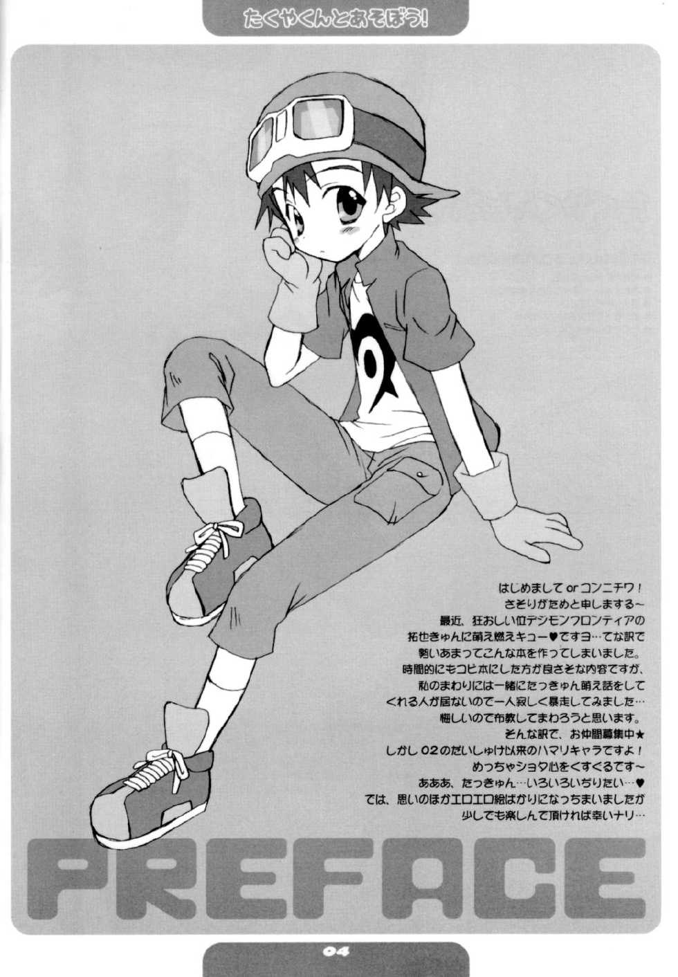 [Houkago Paradise (Sasorigatame)] Takuya-kun To Asobou! | Let's Play With Takuya-kun (Digimon Frontier) [English] [SaHa] - Page 3