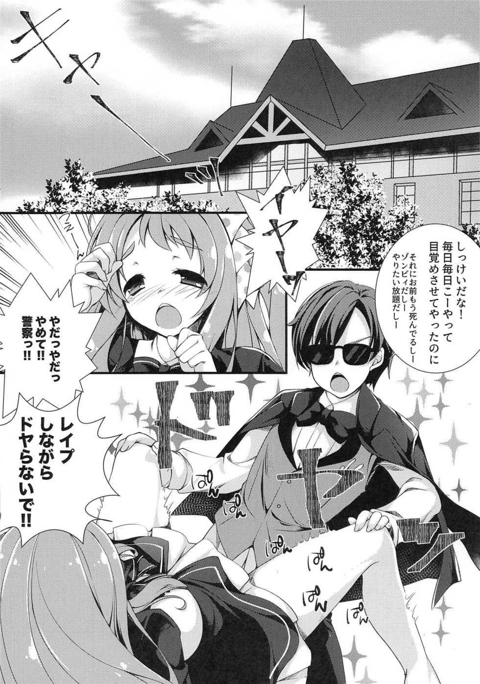 [Kuma x Usagi (Sakura Rio)] Nemureru Saga no Zombie (Zombie Land Saga) [2019-01-04] - Page 11