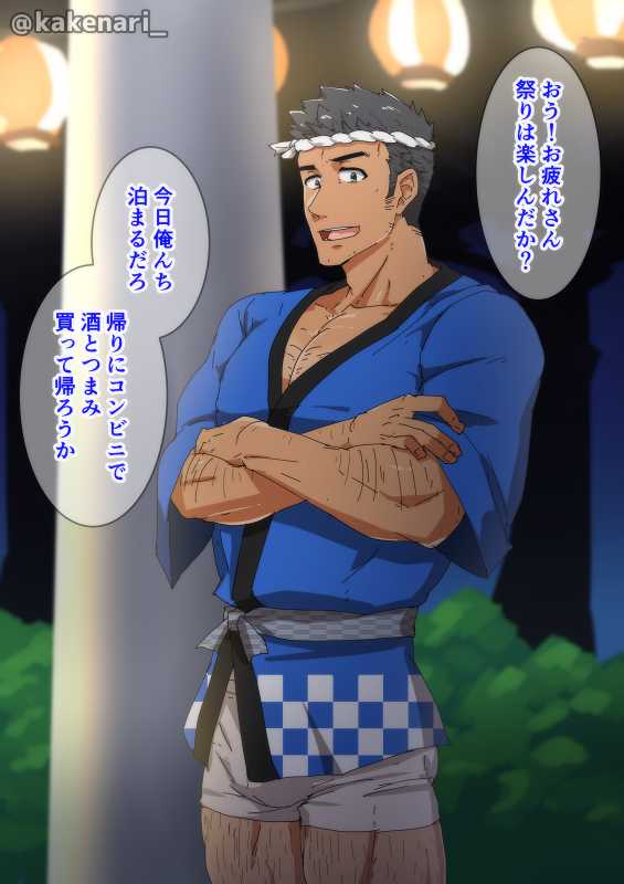 [PULIN Nabe (kakenari)] kakenari♂1808♂ - Page 3