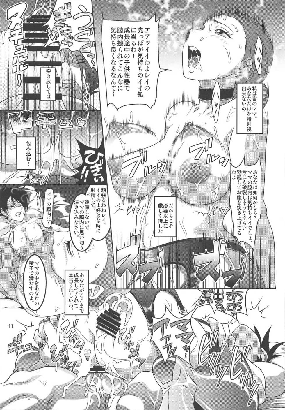 [Garakuta-ya (Neko Gohan)] Yakusoku no Nebaneba Land (Yakusoku no Neverland) - Page 10
