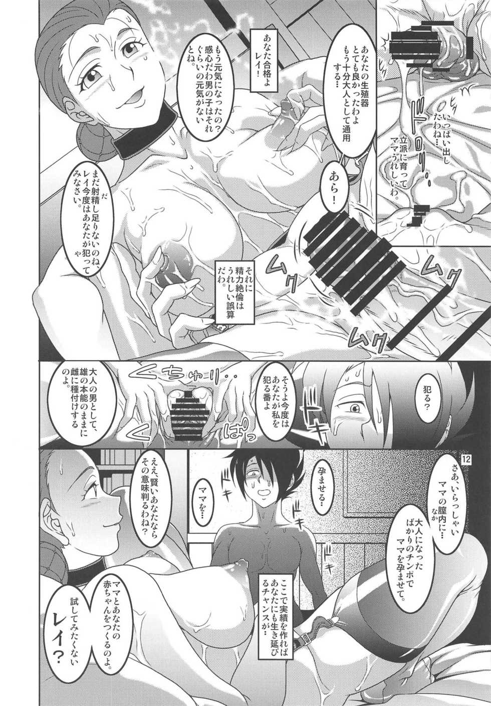 [Garakuta-ya (Neko Gohan)] Yakusoku no Nebaneba Land (Yakusoku no Neverland) - Page 11