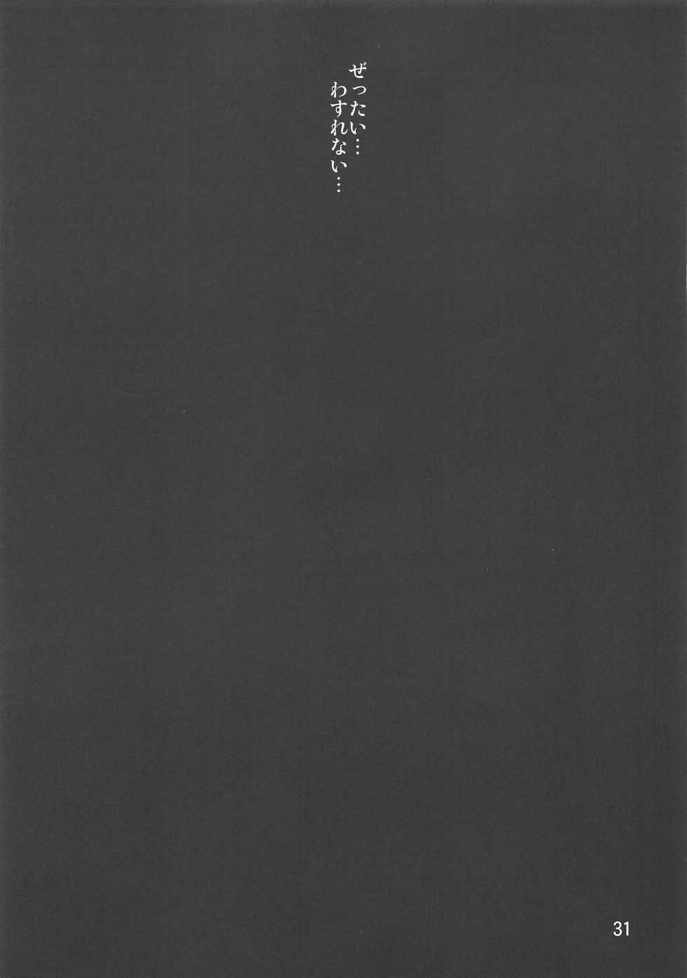 (C95) [Moeru Gomi (Ogata Hiro)] Hyoui Ittai (THE IDOLM@STER CINDERELLA GIRLS) - Page 30