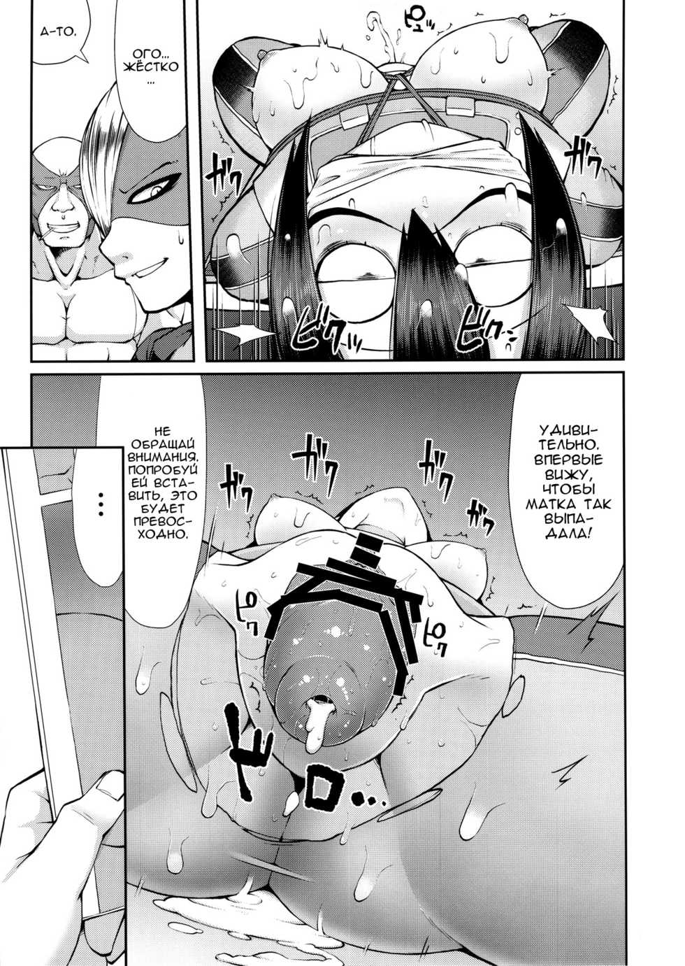 (COMIC1☆11) [Akatsuki Katsuie no Circle (Various)] FROPPY (Boku no Hero Academia) [RUS] - Page 34