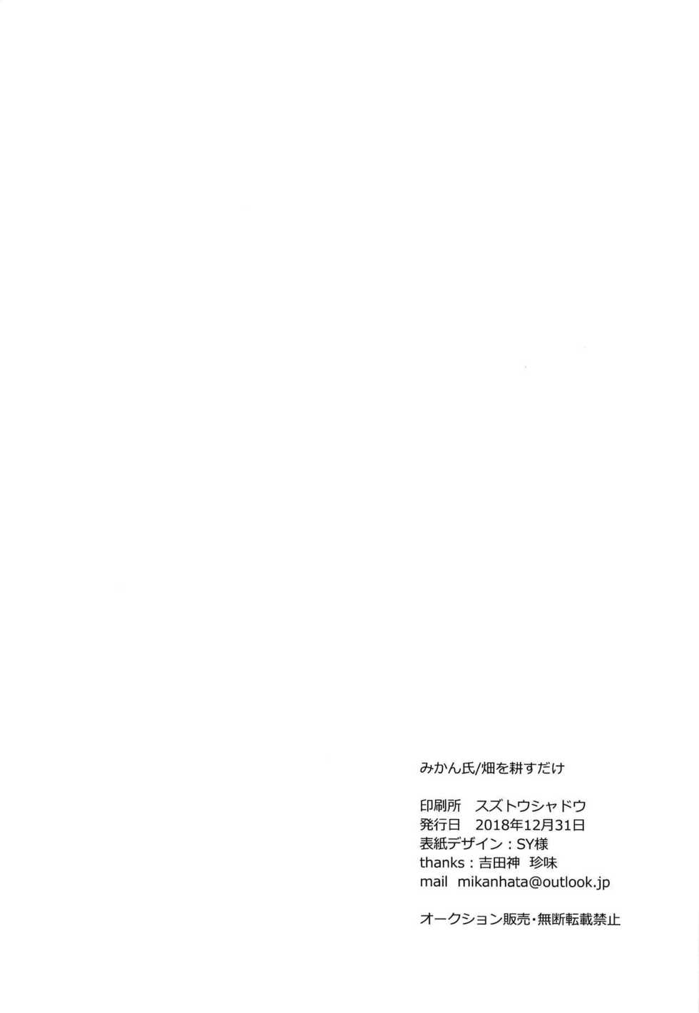 (C95) [Hatakewotagayasudake (Mikanuji)] Imouto ga Inai Kyuujitsu (BanG Dream!) [Korean] [백붕이] - Page 21