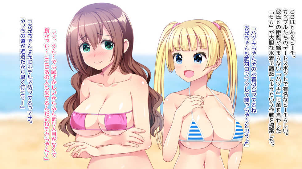 [Yoshii Tech Sha (Totokichi)] Netorare Kankin Yokujou -Chinpo Dorei ni Sareru Kanojo to Imouto- - Page 3