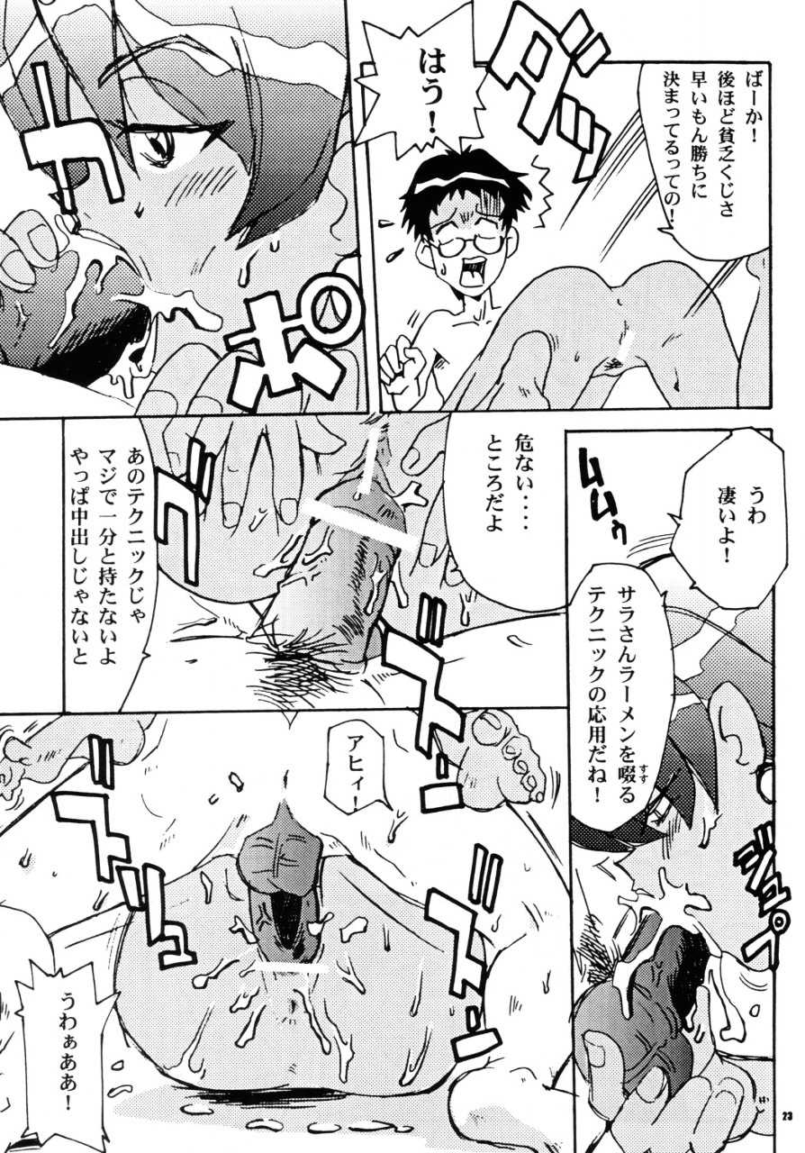 (C59) [T2 Unit, Mad Mac (Franken N, T-Factory)] CYBER DOLL TYPE G-99[D]JPS (Hand Maid May) - Page 22