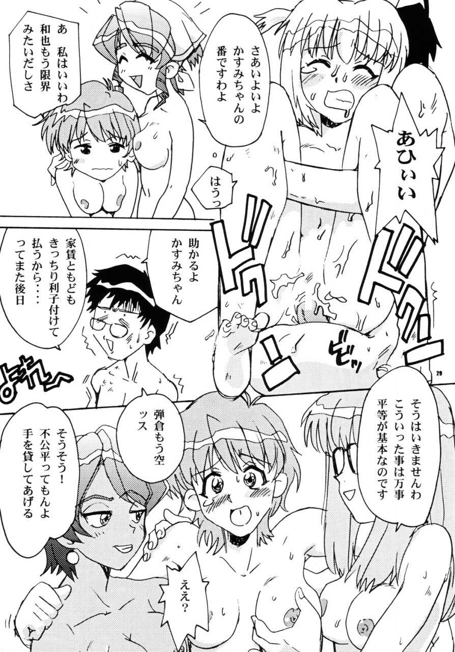 (C59) [T2 Unit, Mad Mac (Franken N, T-Factory)] CYBER DOLL TYPE G-99[D]JPS (Hand Maid May) - Page 28