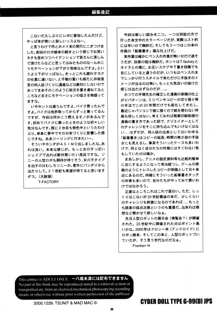 (C59) [T2 Unit, Mad Mac (Franken N, T-Factory)] CYBER DOLL TYPE G-99[D]JPS (Hand Maid May) - Page 33