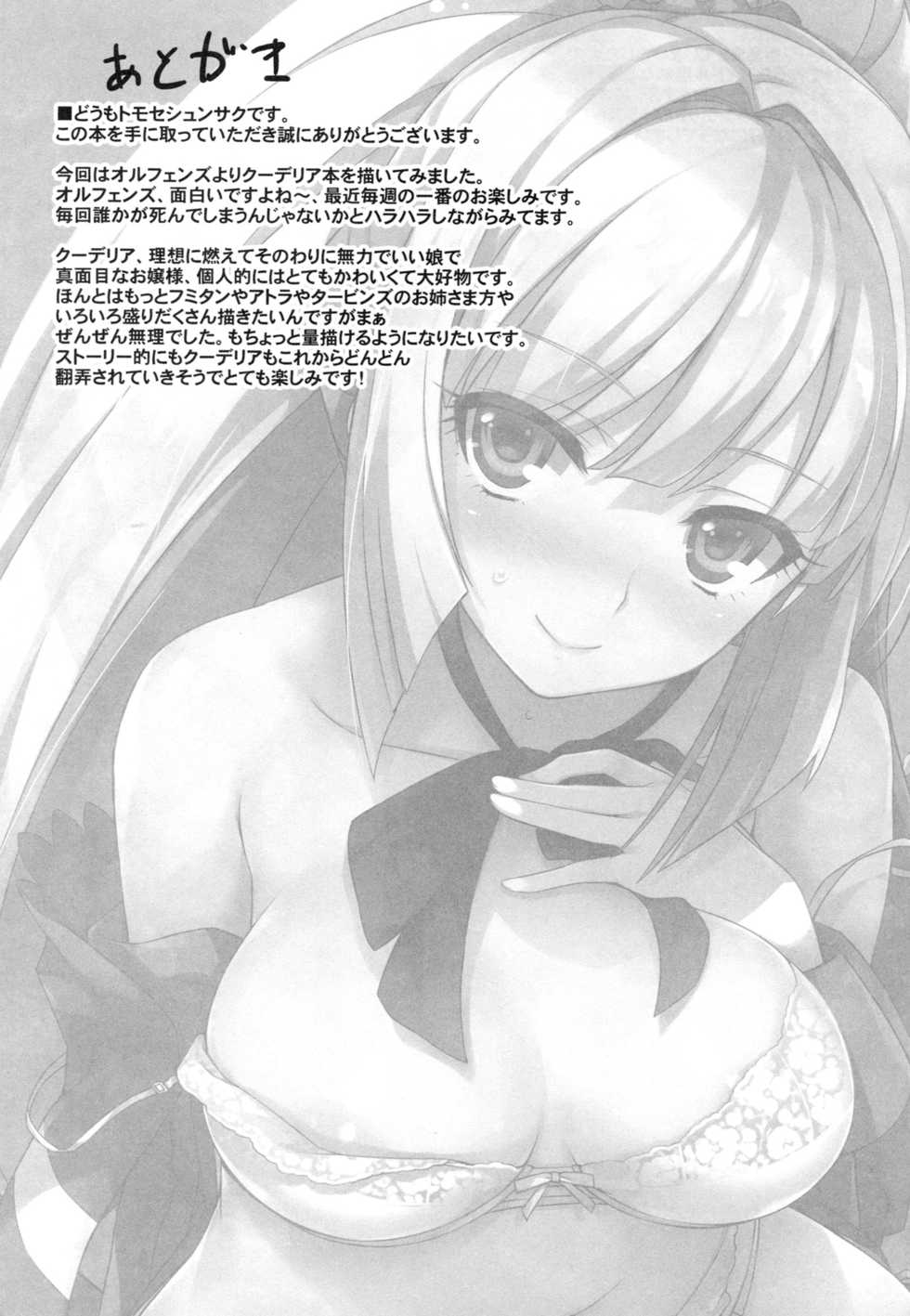 (C89) [MUGENKIDOU A (Tomose Shunsaku)] Oshiete Kudelia! | Teact Me Kudelia! (Mobile Suit Gundam Tekketsu no Orphans) [English] {Doujins.com} - Page 18