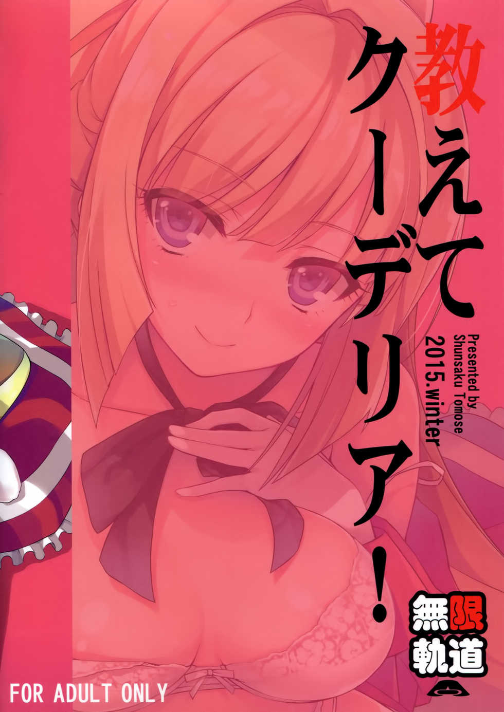 (C89) [MUGENKIDOU A (Tomose Shunsaku)] Oshiete Kudelia! | Teact Me Kudelia! (Mobile Suit Gundam Tekketsu no Orphans) [English] {Doujins.com} - Page 22