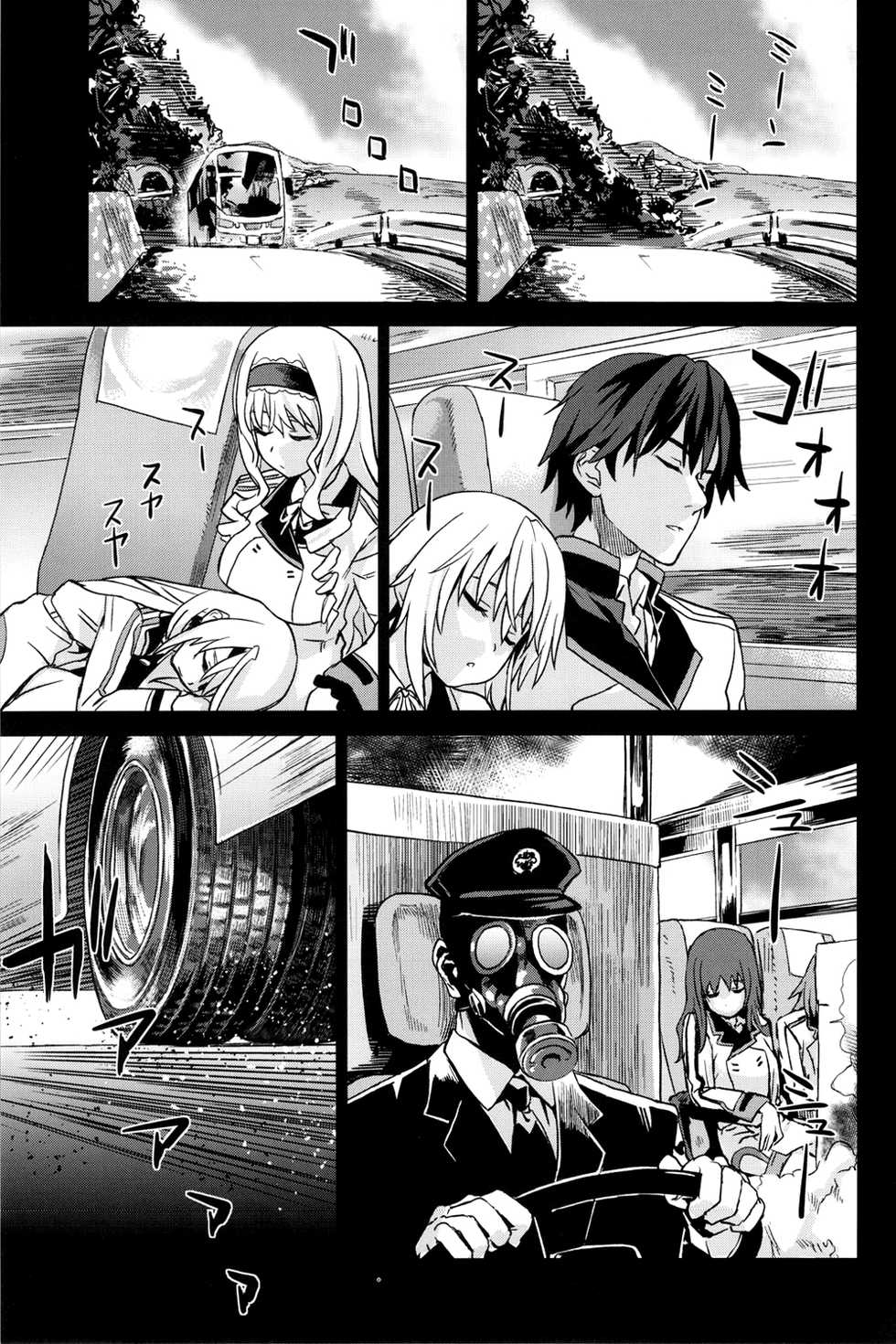(C80) [Fatalpulse (Asanagi)] VictimGirls11 TEARY RED EYES (IS <Infinite Stratos>) [French] [Babouh65] - Page 2