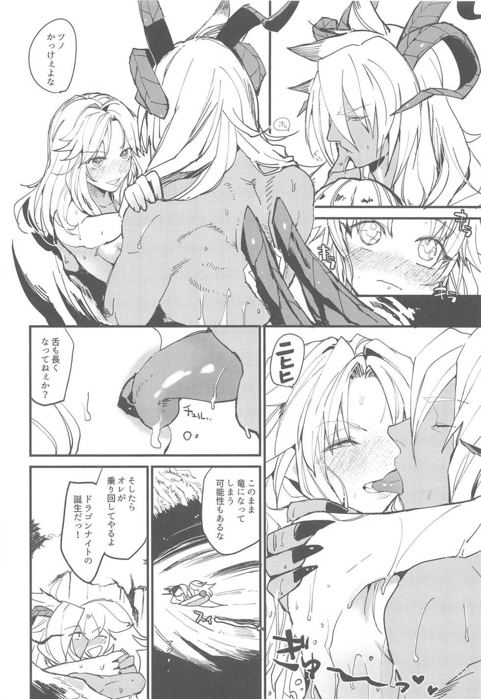 [Dokunuma (Marble)] Nagare Balmung o Kuratta Kawaisou na Shokushu (Fate/Grand Order) - Page 21