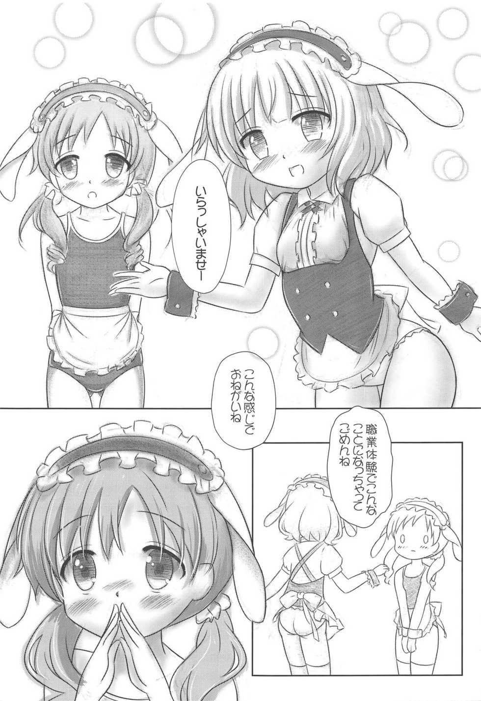 (C95) [Nanairo Momogumi (Osana Sumika)] Gochuumon wa No-Pan Cafe desu ka? (Gochuumon wa Usagi desu ka?) - Page 4