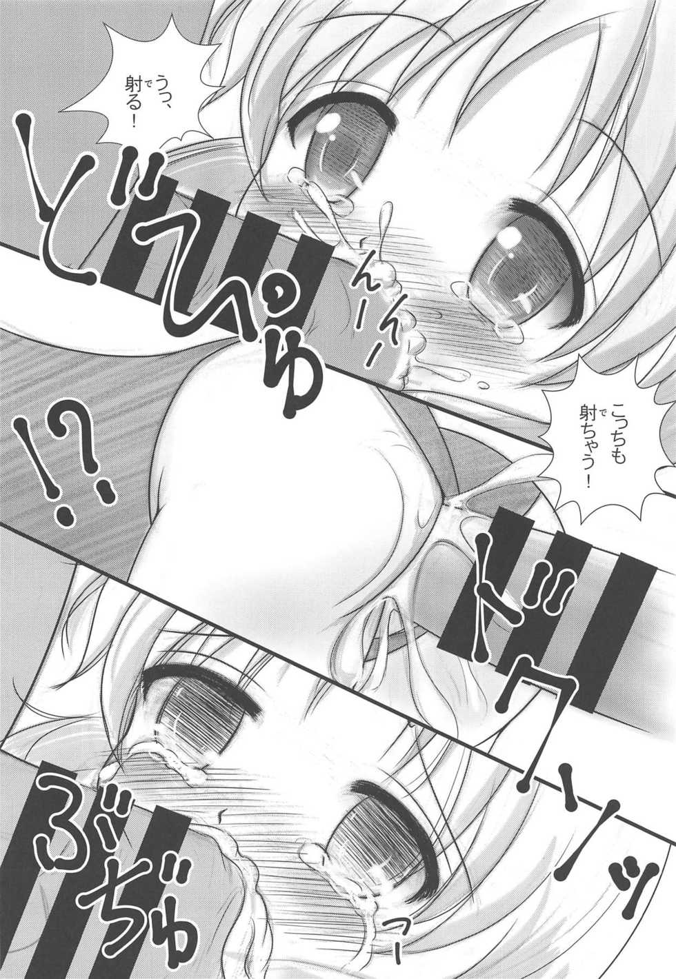 (C95) [Nanairo Momogumi (Osana Sumika)] Gochuumon wa No-Pan Cafe desu ka? (Gochuumon wa Usagi desu ka?) - Page 23