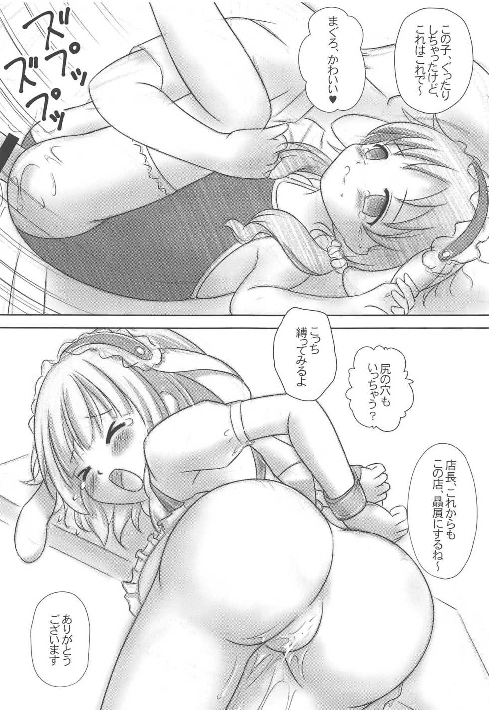 (C95) [Nanairo Momogumi (Osana Sumika)] Gochuumon wa No-Pan Cafe desu ka? (Gochuumon wa Usagi desu ka?) - Page 24