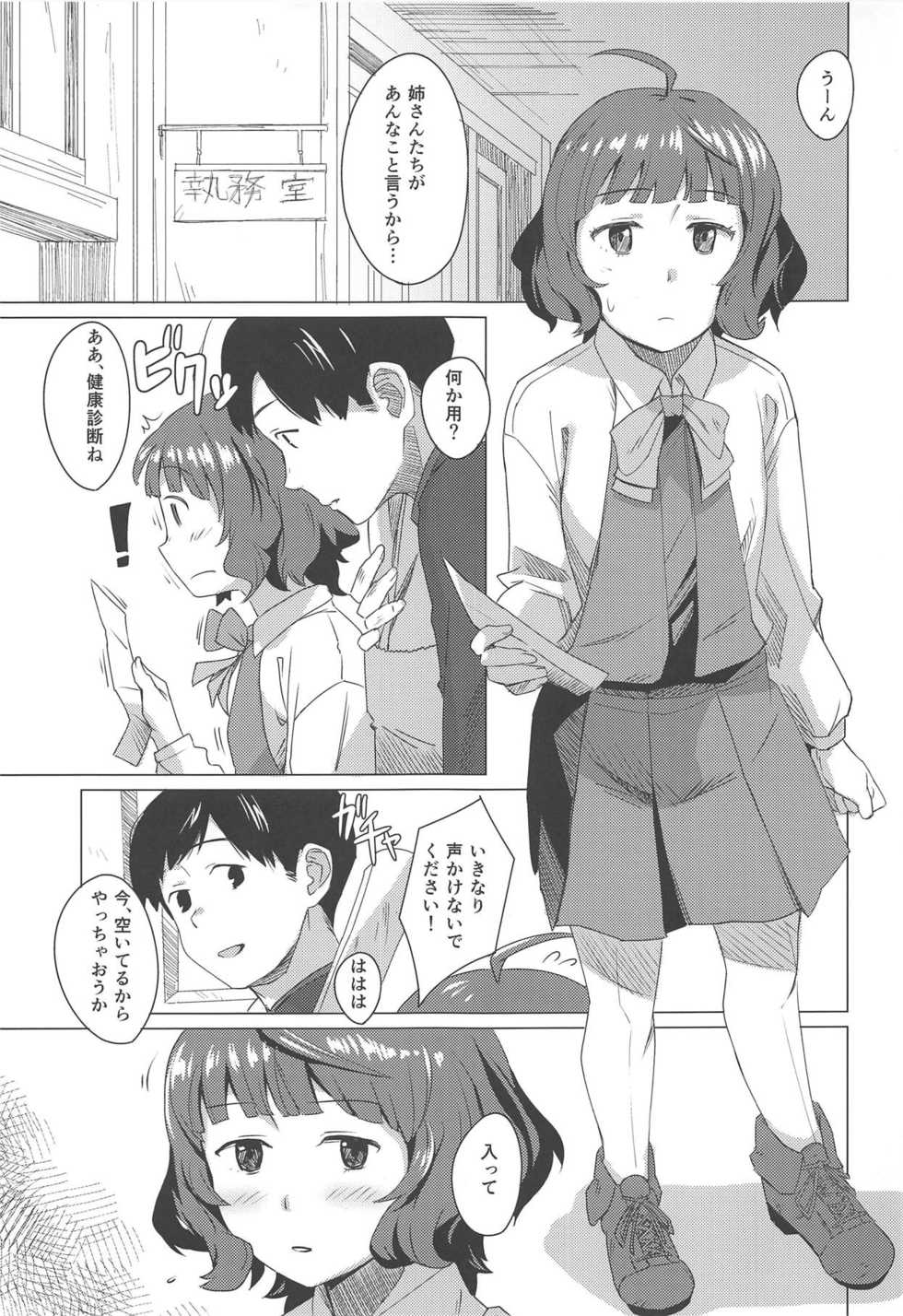 (Houraigekisen! Yo-i! 46Senme) [Kuuchuusen (mko)] Gogo no Eikou (Kantai Collection -KanColle-) - Page 2