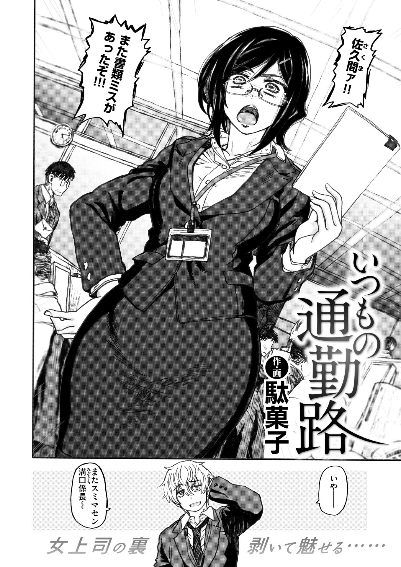 COMIC X-EROS #78 [Digital] - Page 10