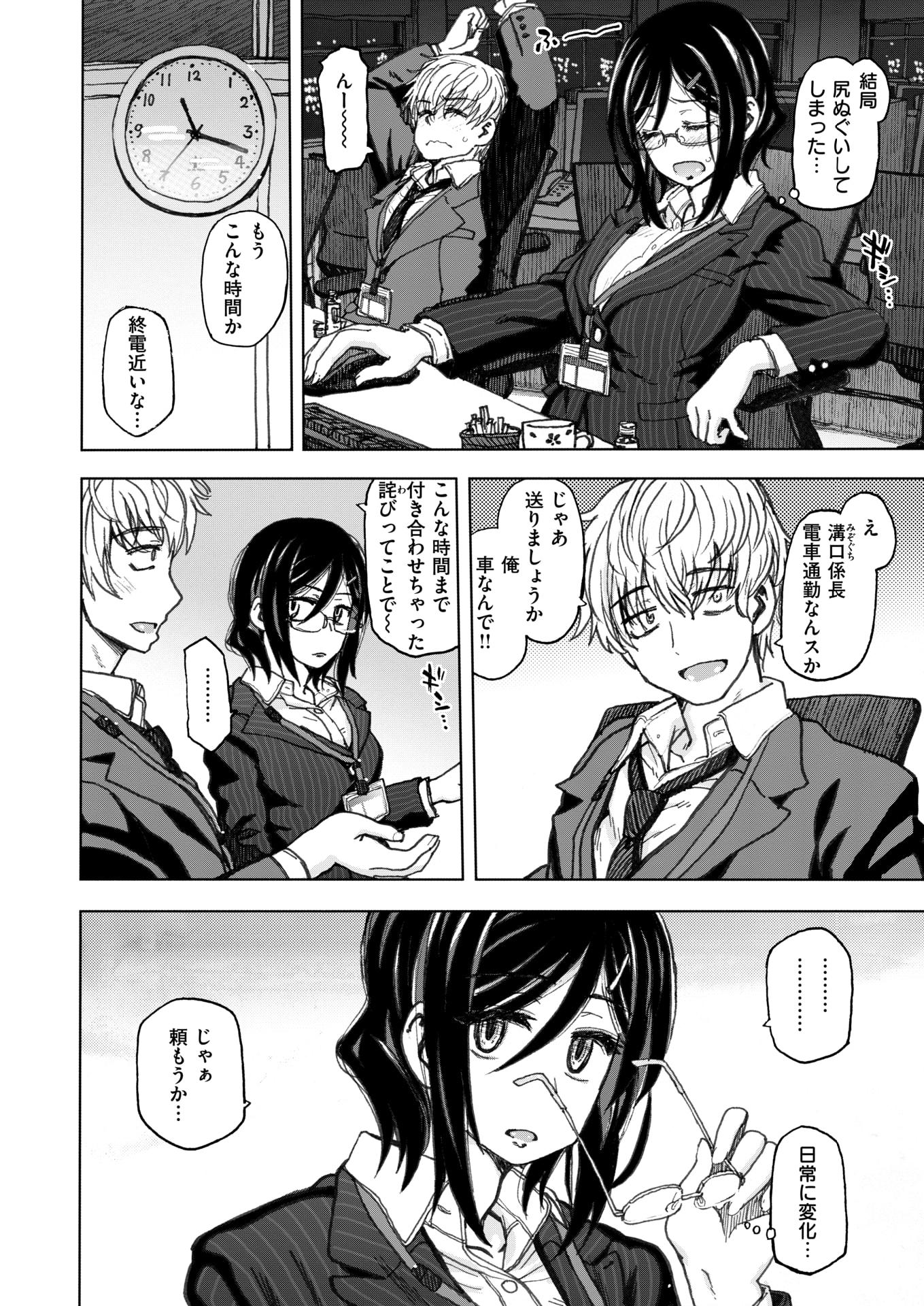 COMIC X-EROS #78 [Digital] - Page 12