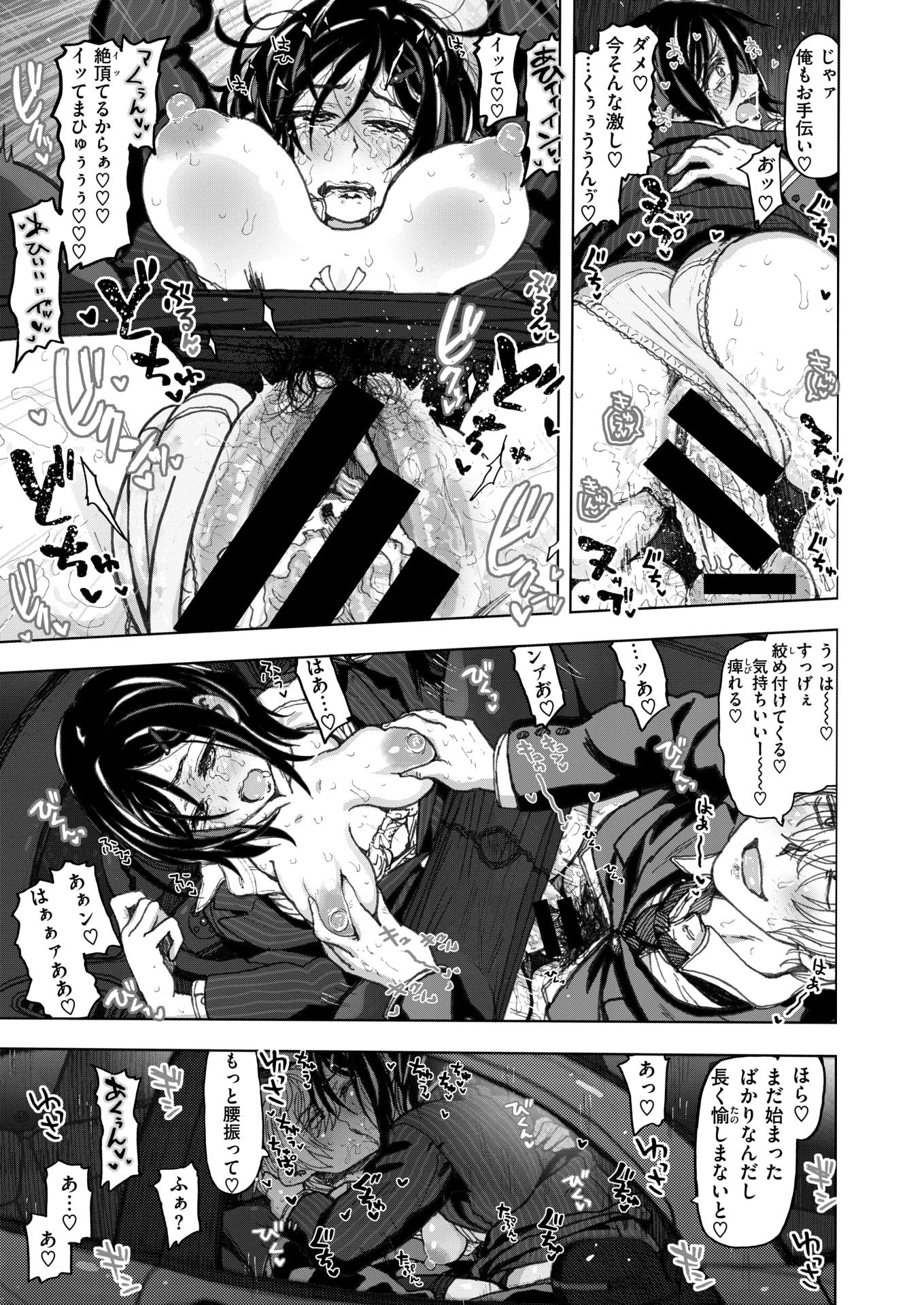 COMIC X-EROS #78 [Digital] - Page 25