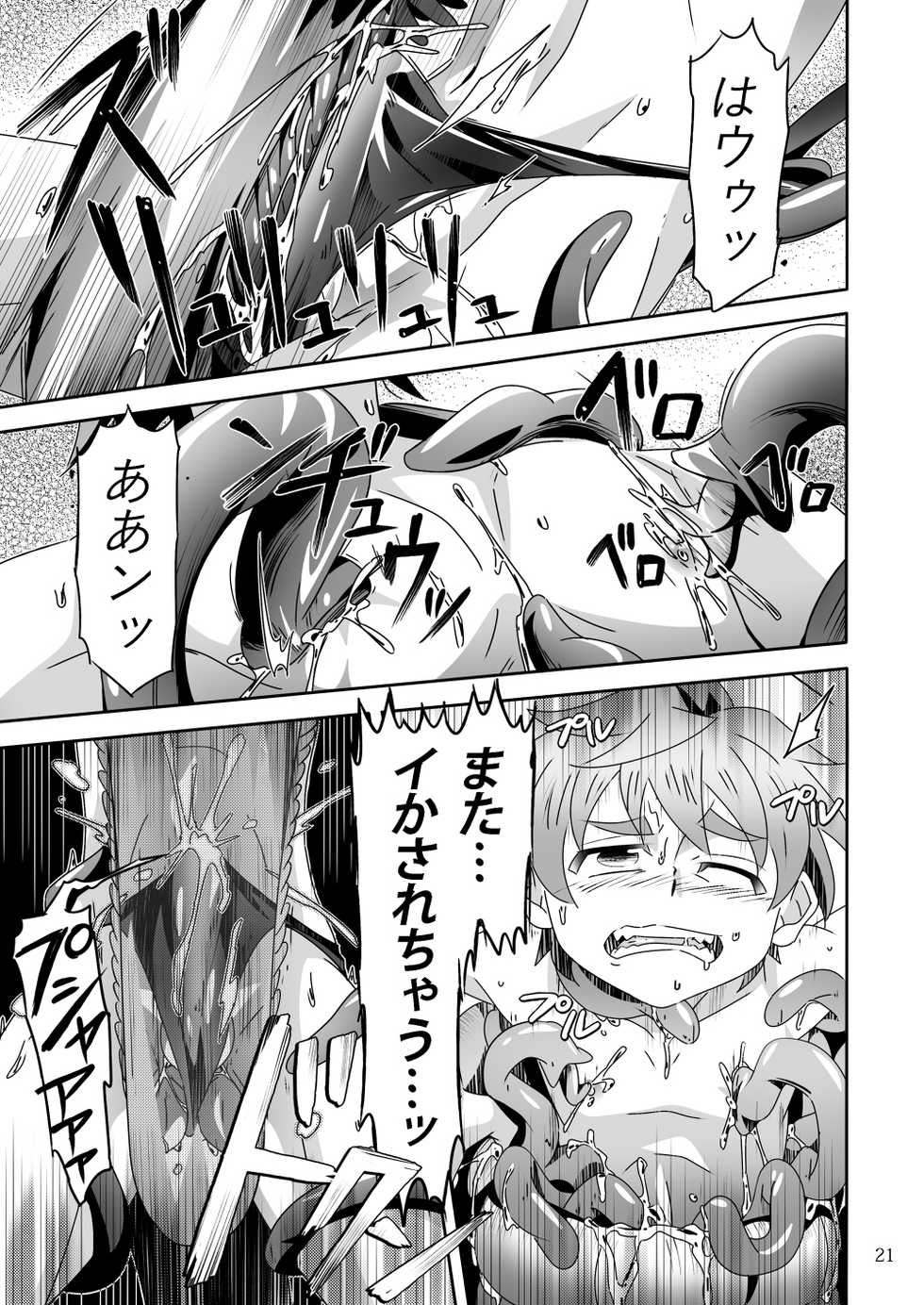 [gymno (Kiriya)] Minarai Majutsushi to Hero no Ninmu! [Digital] - Page 20