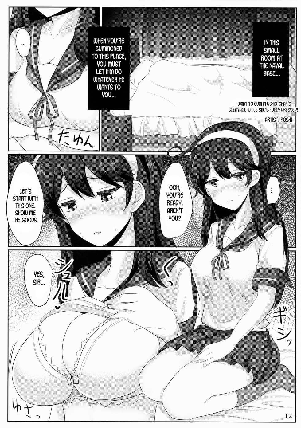 (C87) [Hakuginmokusei (Various)] Kanmusu Issei Kyousha (Kantai Collection -KanColle-) [English] {desudesu} - Page 11