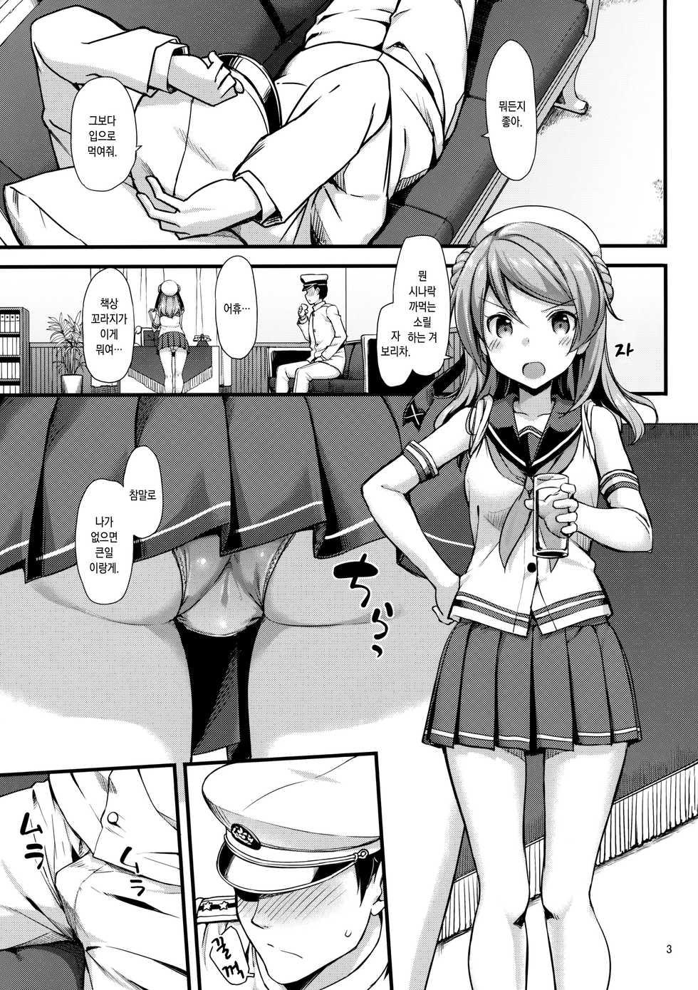 [Jenoa Cake (TakayaKi)] Jenova Collection JenoColle (Kantai Collection -KanColle-) [Korean] [2019-01-13] - Page 14