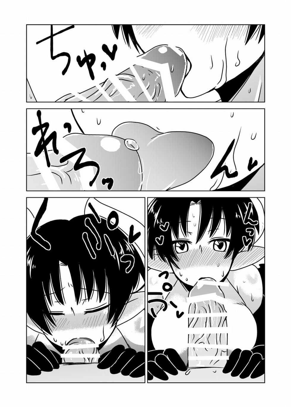 [Hroz] Succubus-san no Sei Chiryou. - Page 7