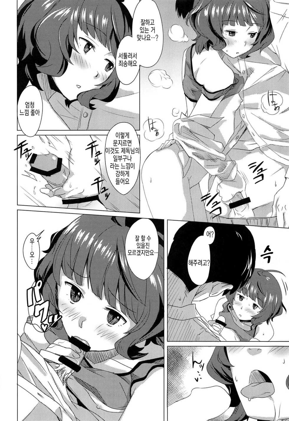 (Houraigekisen! Yo-i! 46Senme) [Kuuchuusen (mko)] Gogo no Eikou (Kantai Collection -KanColle-) [Korean] - Page 11