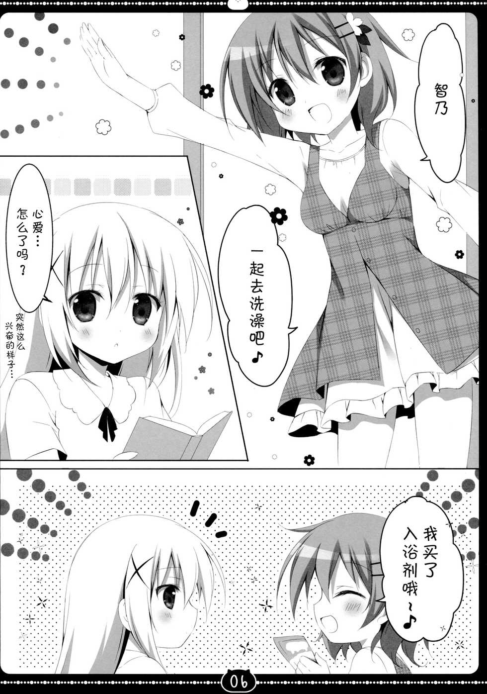 (C92) [Muzin Syoujo (Korie Riko)] coco tino 3 (Gochuumon wa Usagi desu ka?) [Chinese] [脸肿汉化组] - Page 5