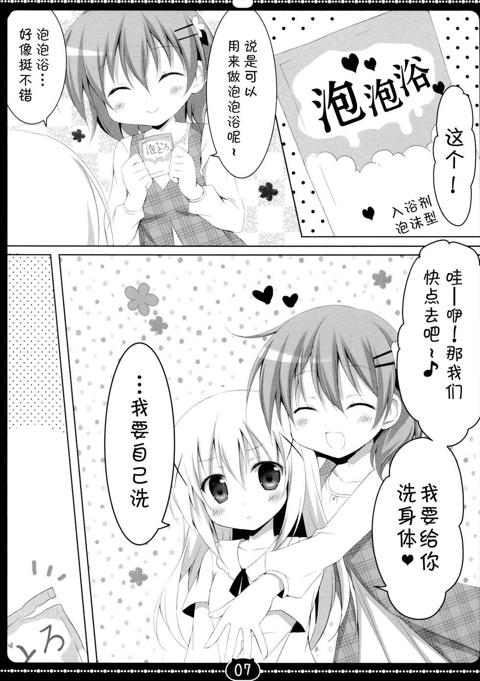 (C92) [Muzin Syoujo (Korie Riko)] coco tino 3 (Gochuumon wa Usagi desu ka?) [Chinese] [脸肿汉化组] - Page 6