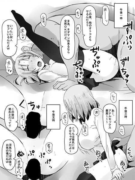 [Katatuka Kouji] Kanban Musume - Page 2