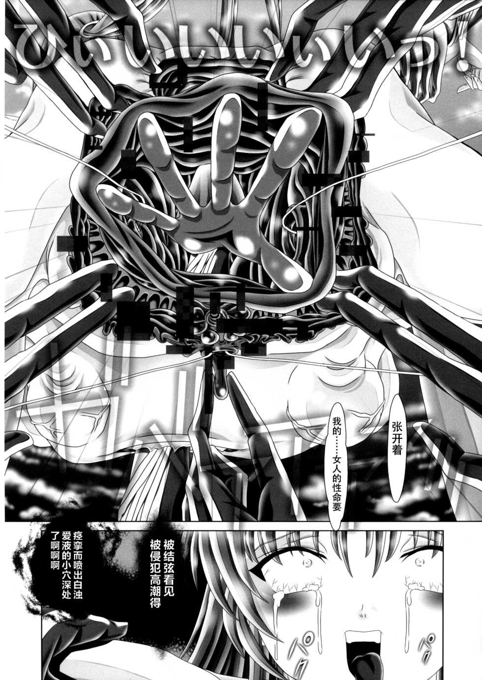 (C83) [Kaki no Boo (Kakinomoto Utamaro)] Angel Heats! 3 (Angel Beats!) [Chinese] [不咕鸟汉化组] - Page 12