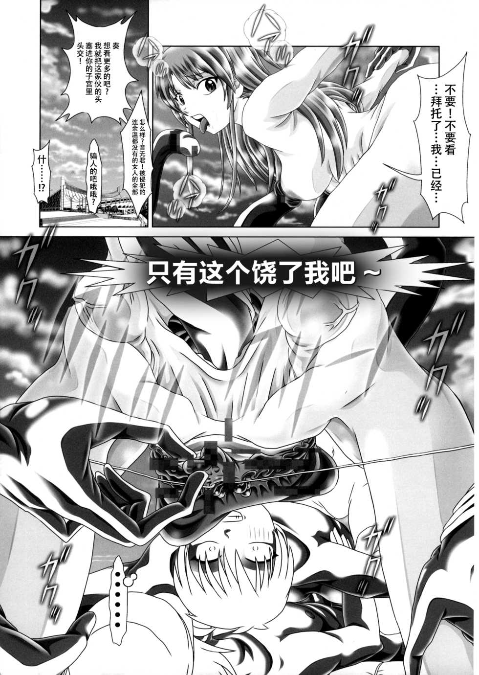 (C83) [Kaki no Boo (Kakinomoto Utamaro)] Angel Heats! 3 (Angel Beats!) [Chinese] [不咕鸟汉化组] - Page 13