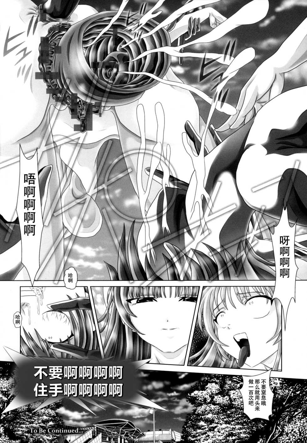 (C83) [Kaki no Boo (Kakinomoto Utamaro)] Angel Heats! 3 (Angel Beats!) [Chinese] [不咕鸟汉化组] - Page 18