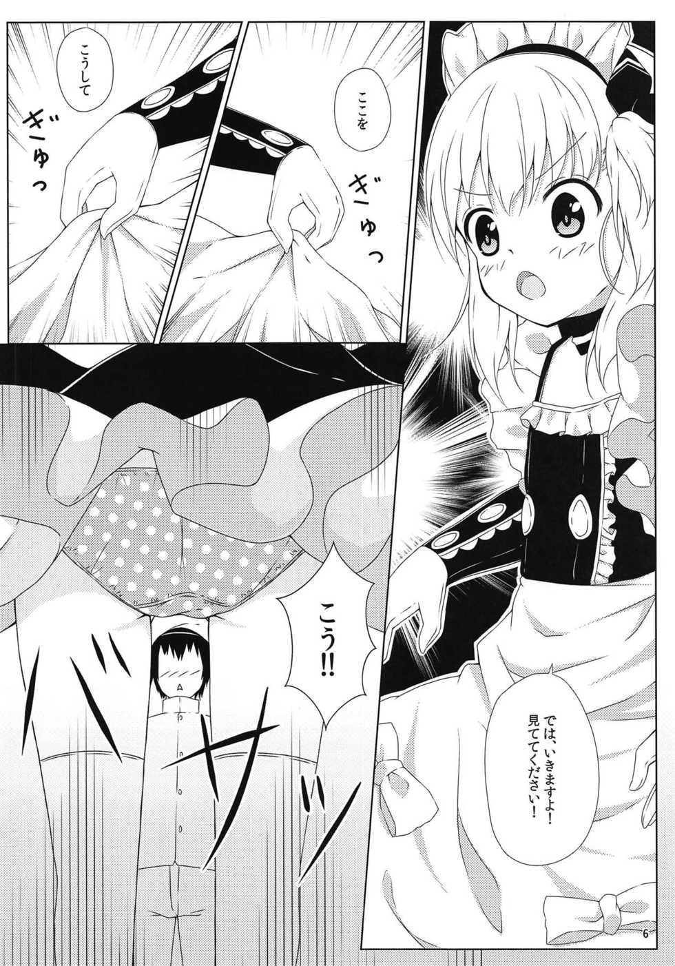(C95) [Childish Tea Party (Wakagi Tsukiha)] Goshujin-sama, Kore mo Maid no Oshigoto desu ka? (Azur Lane) - Page 5